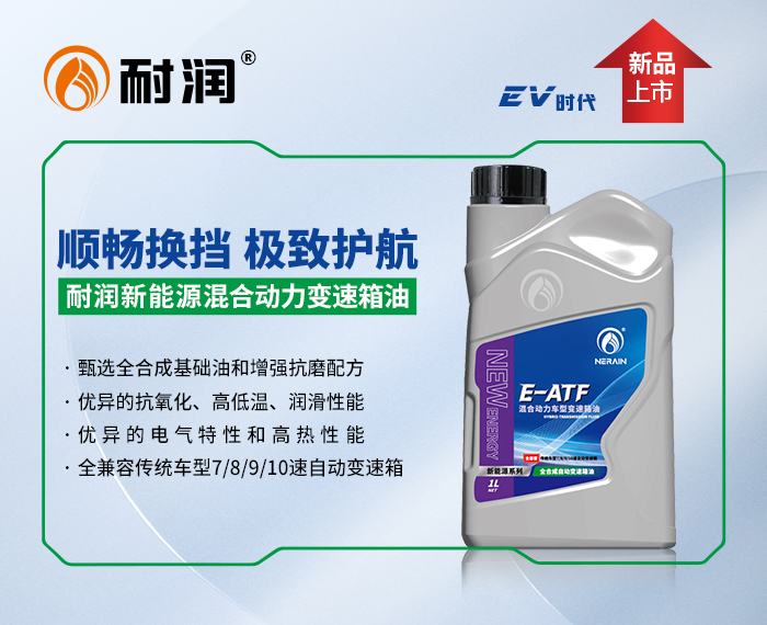 E-ATF ��τ���܇��׃������