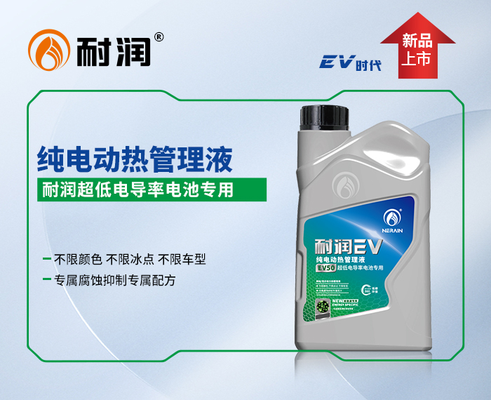 EV50��늄ӟ����Һ ����늌���늳،���