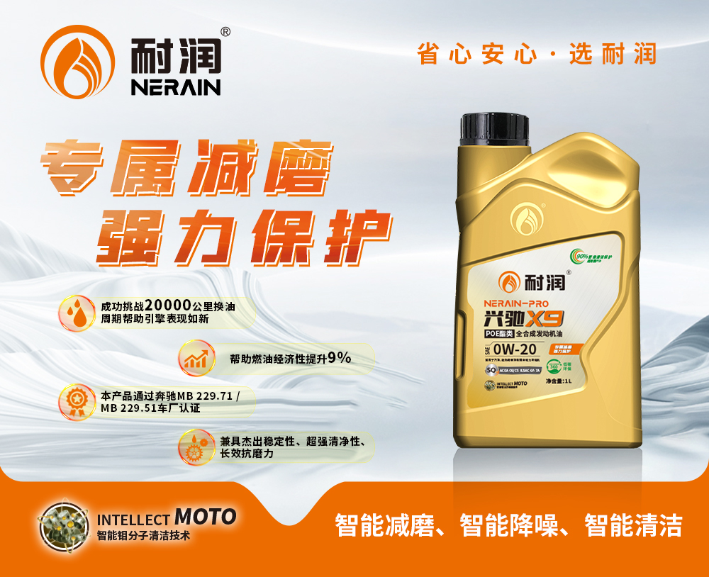 X9 0W-20
